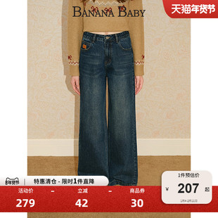 BANANA BABY2025年冬新款复古水洗牛仔裤女高腰显高显瘦阔腿长裤