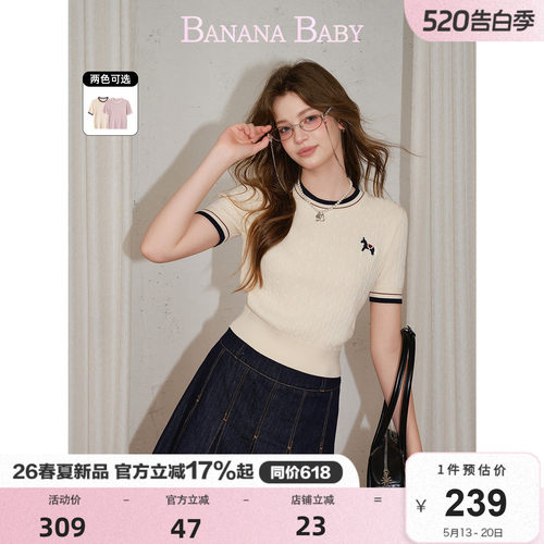 BANANA BABY2026年夏新款韩系学院风减龄刺绣撞色薄针织衫女短袖