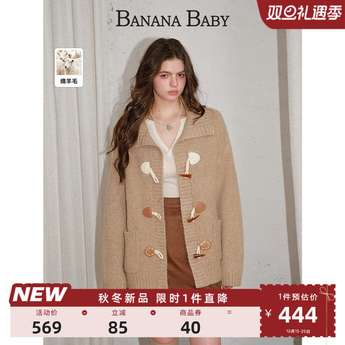【绵羊毛】BANANA BABY2025年冬季新款复古牛角扣宽松毛衫女外套