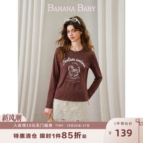 【莱赛尔】BANANA BABY2026年秋季新款原创小马图案印花长袖T恤