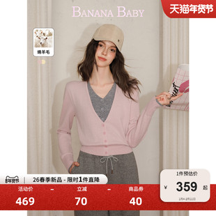 【绵羊毛】BANANA BABY2026年春季新款假两件拼色针织开衫配飘带