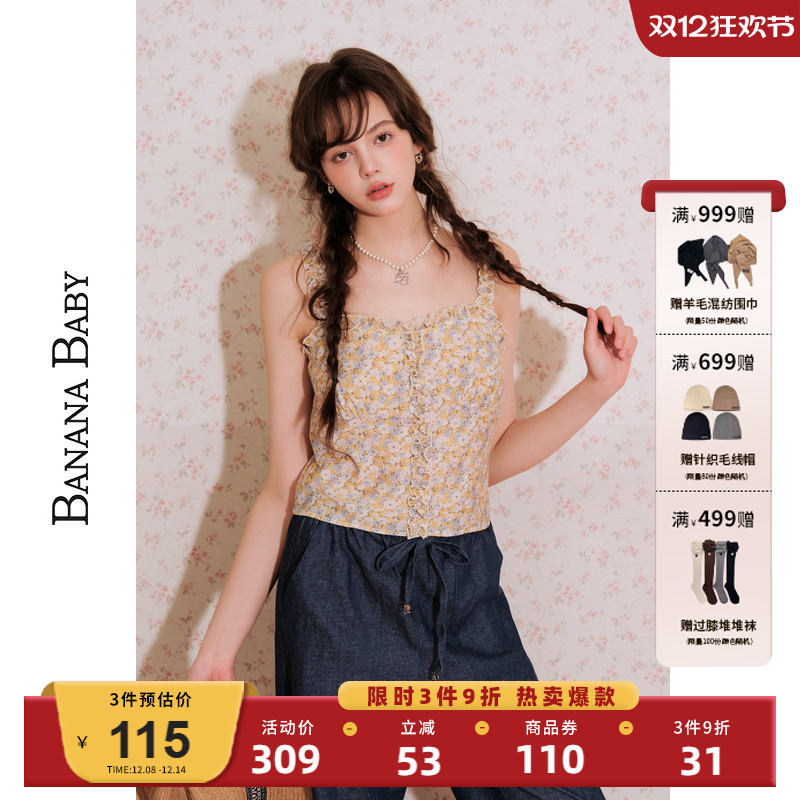 BANANA BABY2025年新款度假风甜美碎花方领背心女木耳边吊带