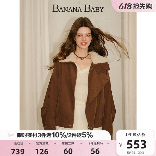 【100%棉】BANANA BABY2025年冬新款潮酷风夹克外套女灯芯绒毛领