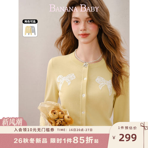 BANANA BABY2026年秋季新款甜美撞色蝴蝶结蕾丝贴布绣针织开衫女