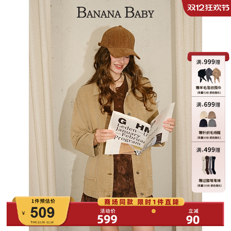商场同款-BANANA BABY2025年冬新款100%棉复古工装牛仔外套女刺绣
