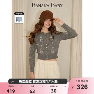 少女感刺绣针织开衫 女 新款 BABY2026年春季 绒兔花语 BANANA