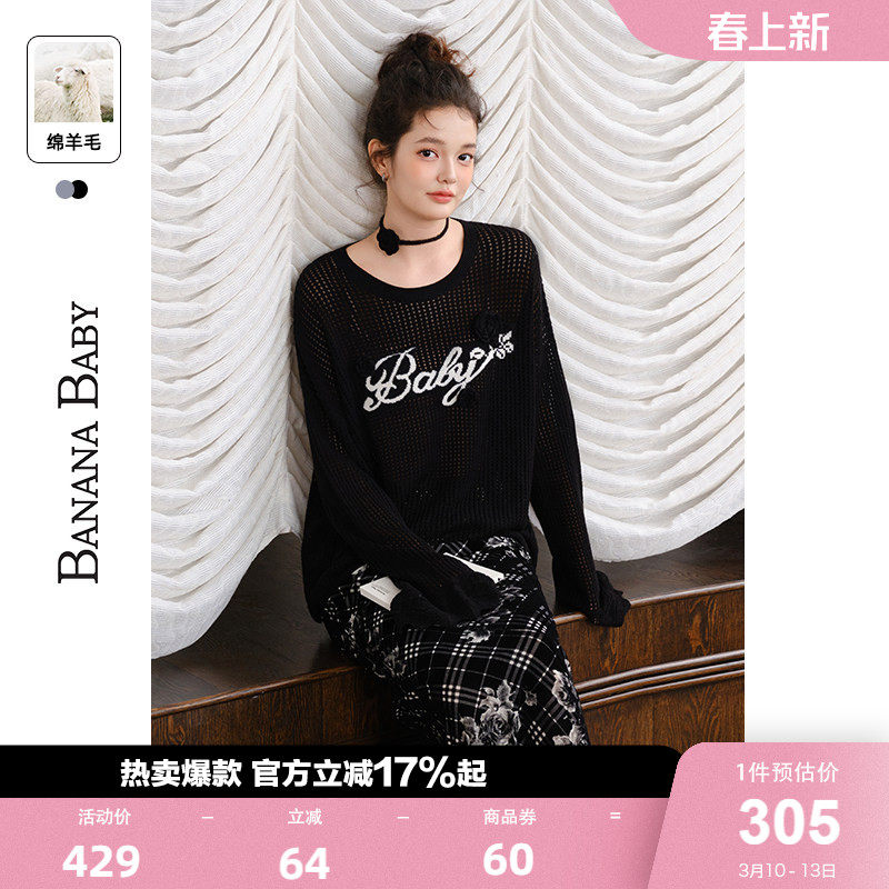 【绵羊毛】BANANA BABY2026年春季新款慵懒风镂空针织衫女喇叭袖