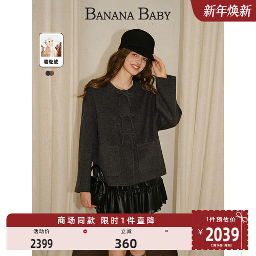 【100%骆驼绒】BANANA BABY2025年冬新款商场同款蝴蝶结毛呢大衣