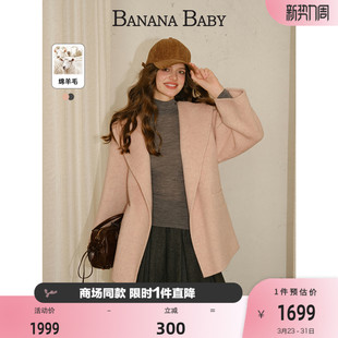绵羊毛双面呢翻领绑带大衣外套 BABY2025年冬新款 商场同款 BANANA