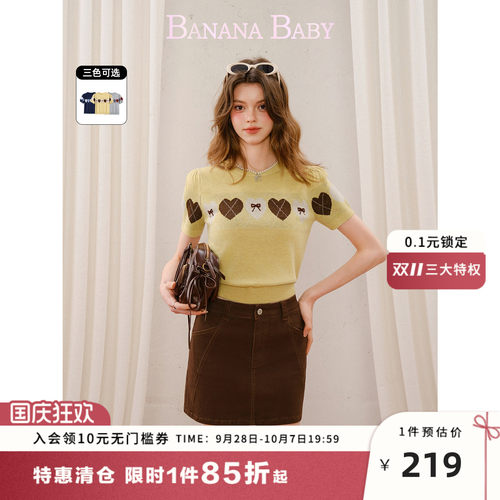 BANANA BABY2026年秋季新款韩系艺术感撞色爱心提花针织衫女短袖