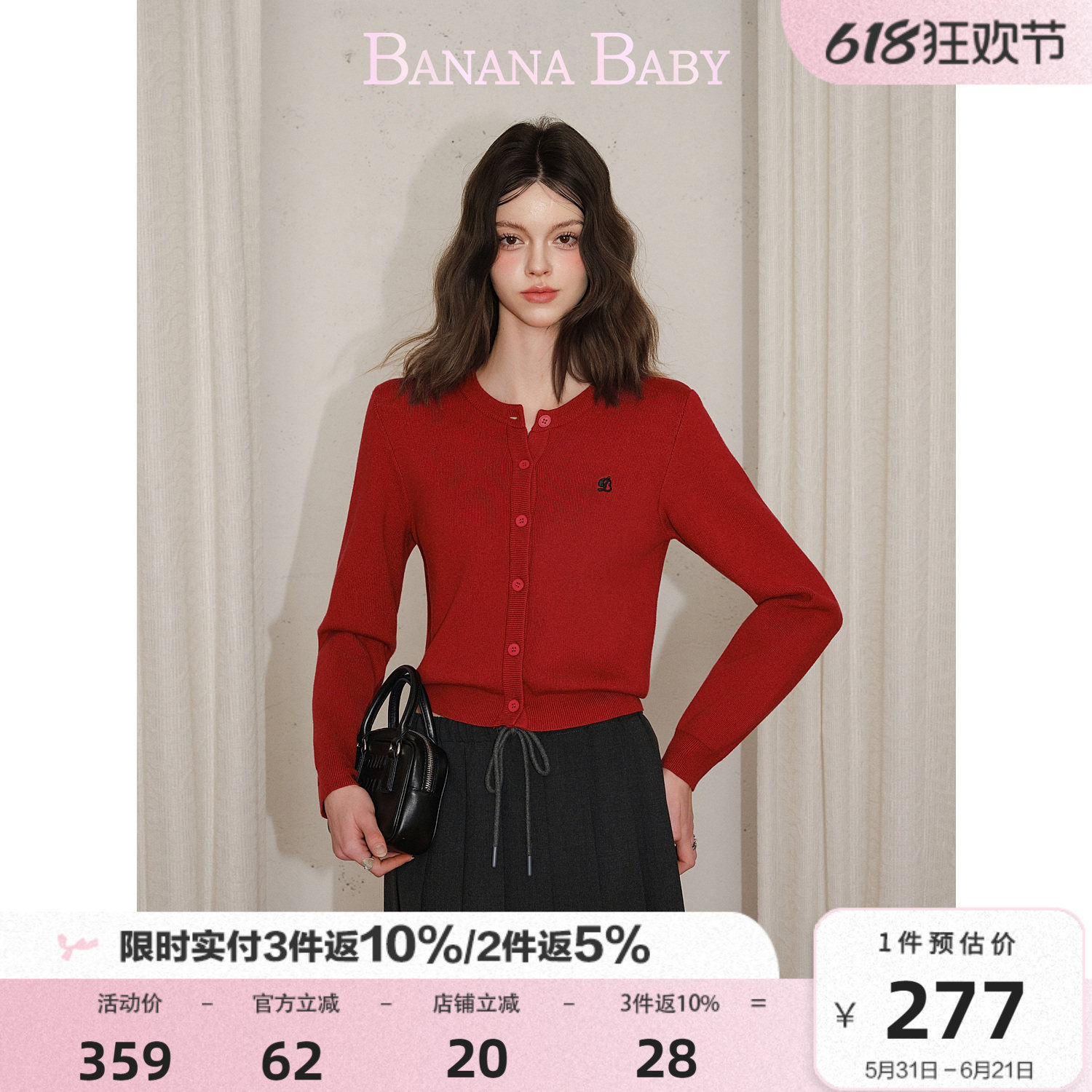 BANANA BABY2026年春新款甜美字母刺绣新年红针织开衫女圆领上衣