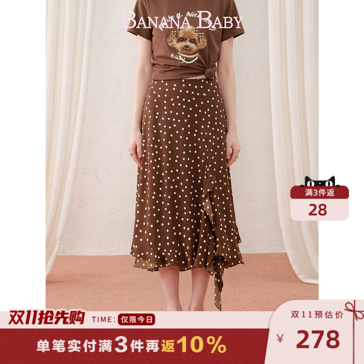 BANANA BABY2026年夏季新款法式复古咖啡波点不规则荷叶长半裙女