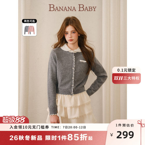 新品-BANANA BABY2026年冬季新款格雷系撞色花边圆领刺绣针织开衫