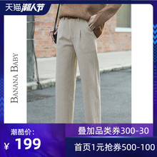 BANANA BABY冬季款韩版高腰显瘦直筒宽松阔腿裤女九分休闲裤