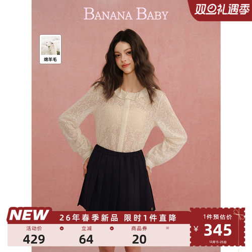 【绵羊毛】BANANA BABY2026年春新款甜美荷叶领佩斯利提花衬衫女