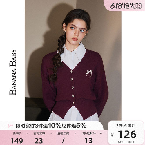 提花刺绣针织开衫BANANABABY