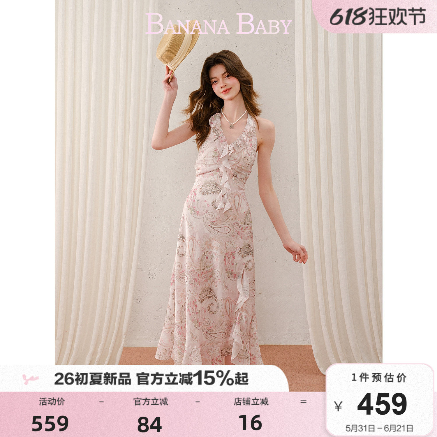 BANANA BABY2026年夏季新款度假风挂脖露肩荷叶边雪纺连衣裙长裙