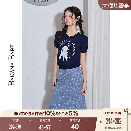 BANANA BABY2026年秋季新款提花针织女日系碎花雪纺长款半身裙