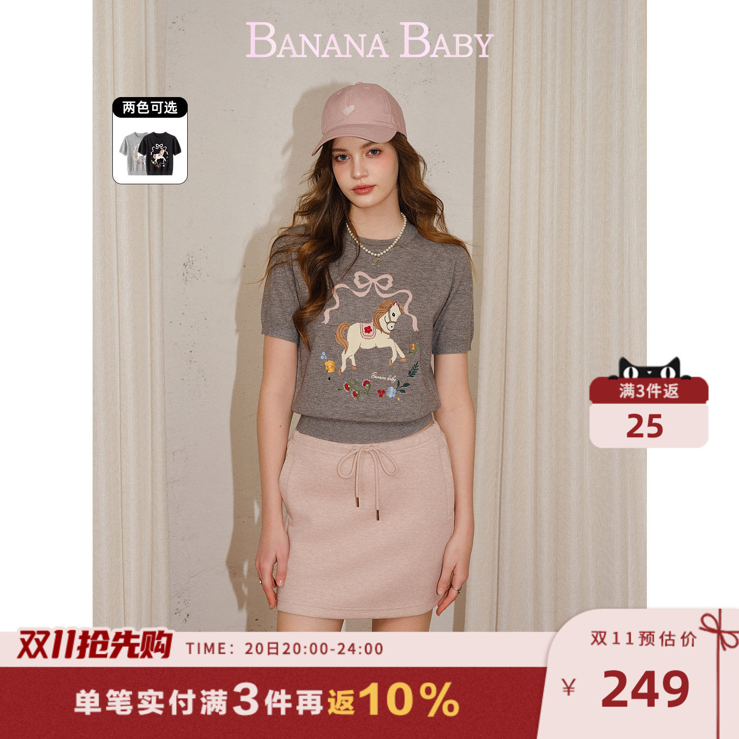 BANANA BABY2026年秋新款原创小马提花刺绣撞色减龄少女感针织衫