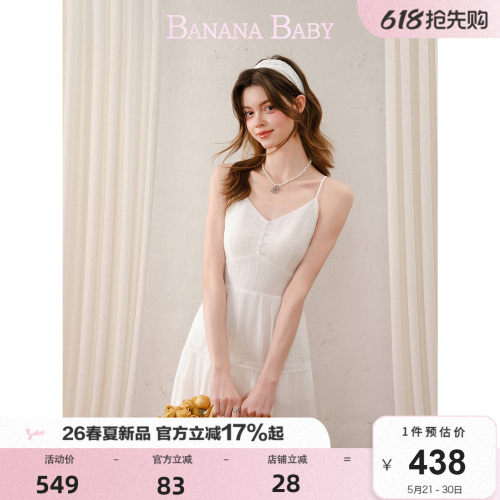 新品-BANANA BABY2026年夏新款度假风拼接吊带长裙女白月光连衣裙