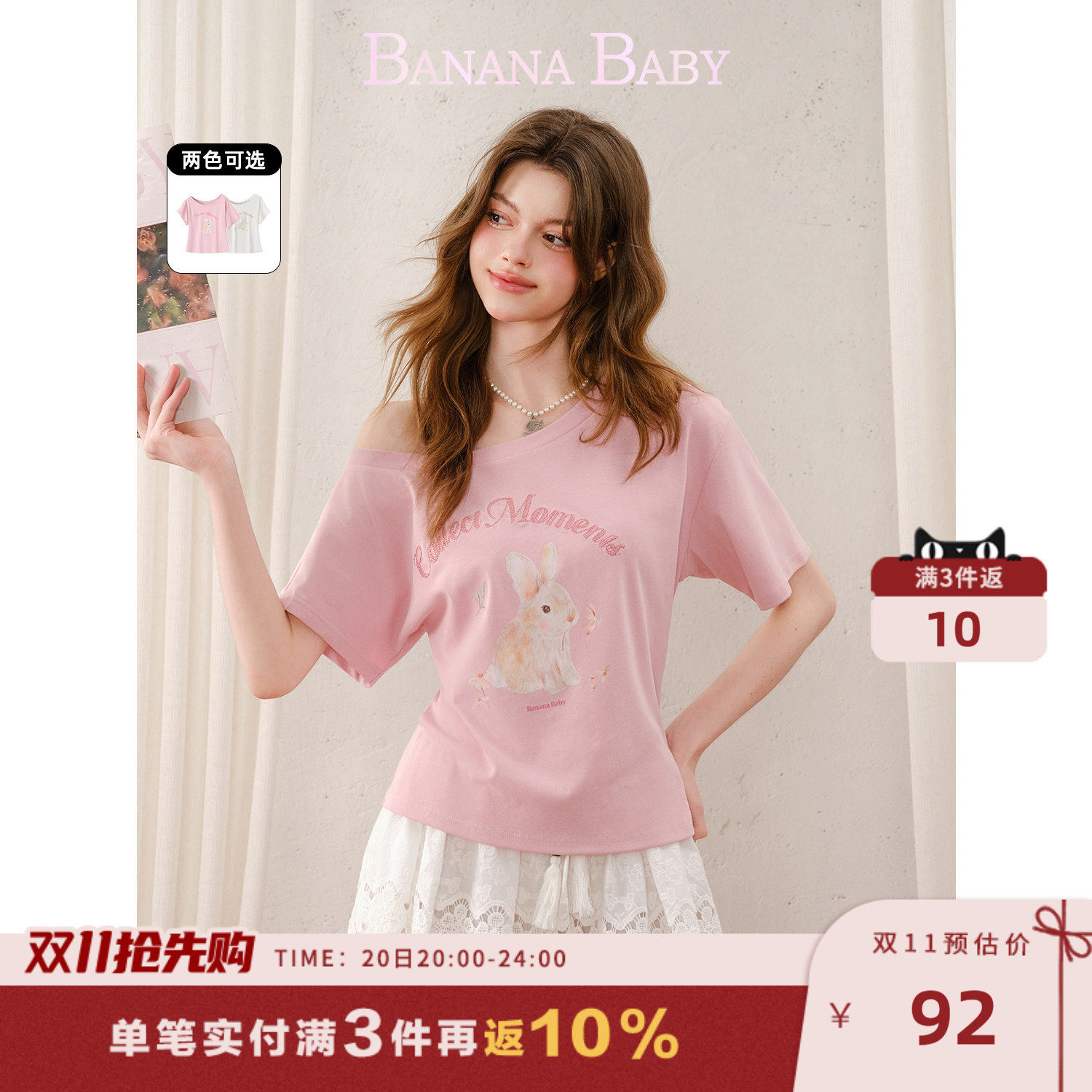 BANANA BABY2026年夏新款甜美减龄斜肩吊带小兔印花刺绣T恤短袖女