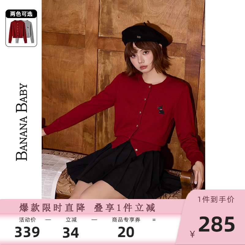 BANANA BABY2025春季新款复古风安可拉红针织开衫女新年红色毛衣
