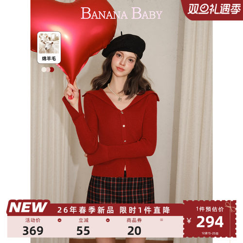 【绵羊毛】BANANA BABY2026年春新款法式翻领喇叭袖针织衫毛衣女