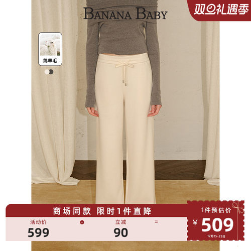 【张艺凡同款】BANANA BABY2025年冬新款商场同款绵羊毛休闲长裤