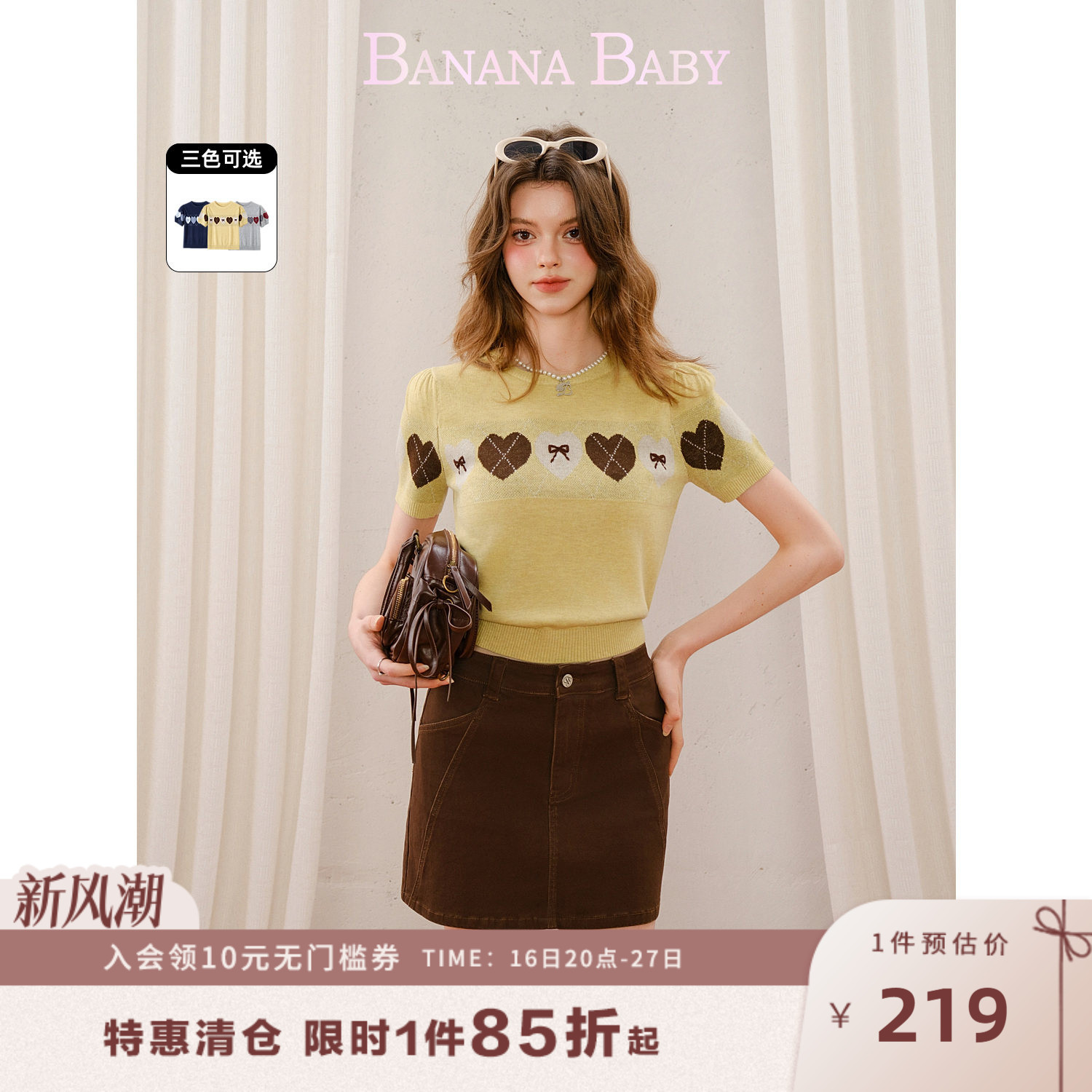 BANANA BABY2026年秋季新款韩系艺术感撞色爱心提花针织衫女短袖图片