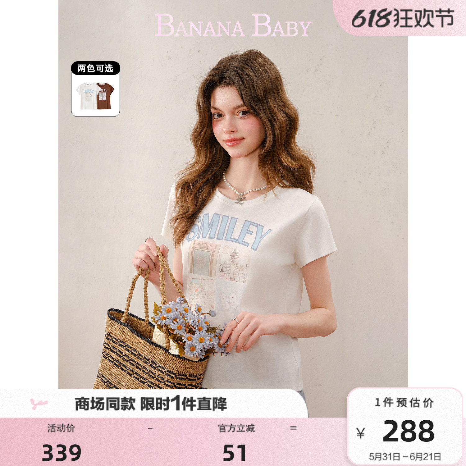 商场同款-BANANA BABY2026年夏季新款印花圆领时尚慵懒短袖T恤女