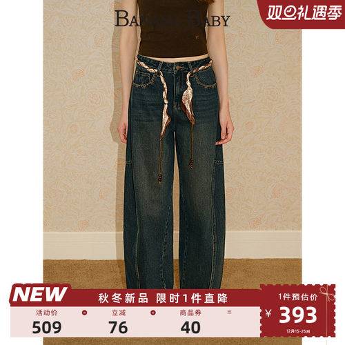 BANANA BABY2025年冬季新款复古民族风牛仔裤女高腰刺绣阔腿长裤