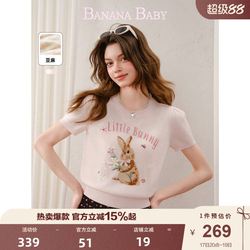 兔兔与花朵图案，提花及刺绣工艺