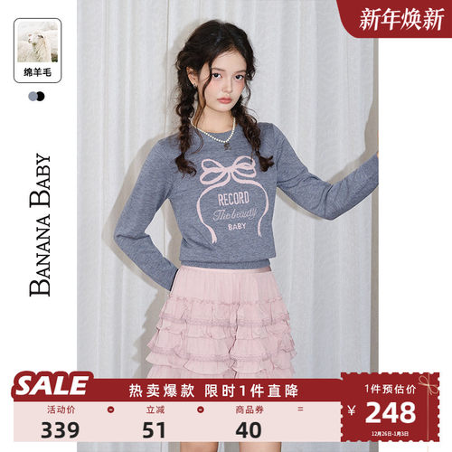 【漂亮结】BANANA BABY2025年秋冬新款蝴蝶结提花羊毛针织衫女