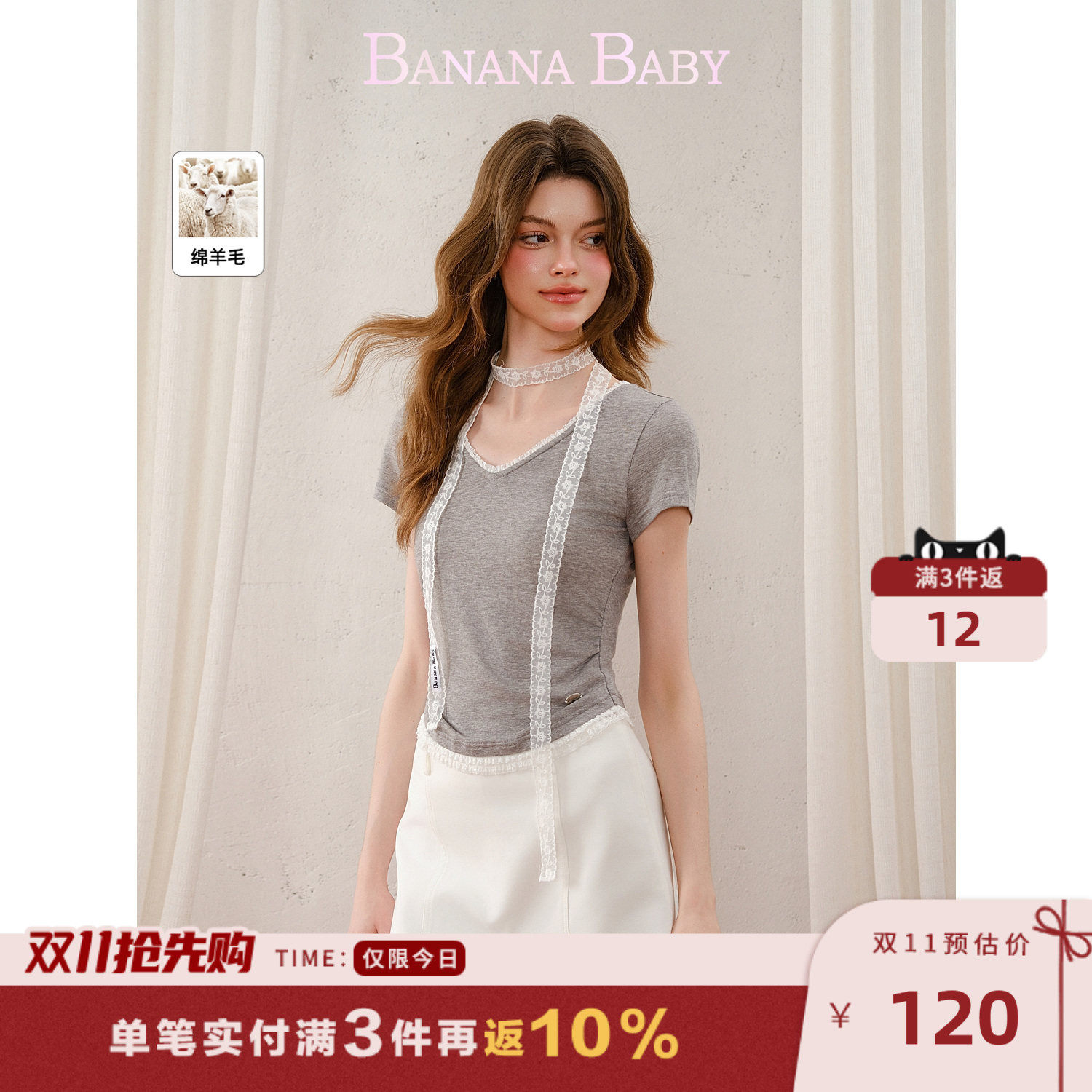 BANANA BABY2026年夏季新款miu系V领撞色蕾丝花边收腰飘带T恤短袖