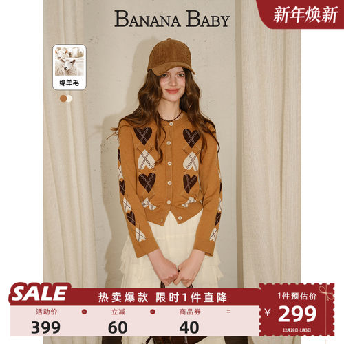 【管乐戚砚笛同款】BANANA BABY2025年冬新款复古提花针织开衫女