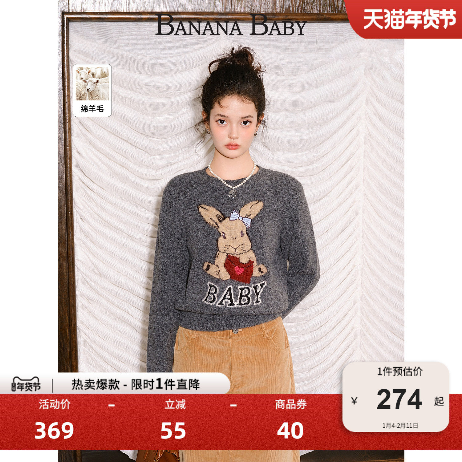 【绵羊毛】BANANA BABY2025年冬新款原创提花刺绣软糯毛衣女套头