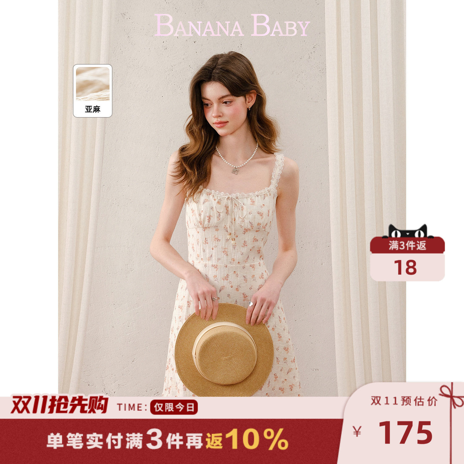 BANANA BABY2026年夏新款法式温柔风系带蕾丝碎花吊带连衣裙短裙