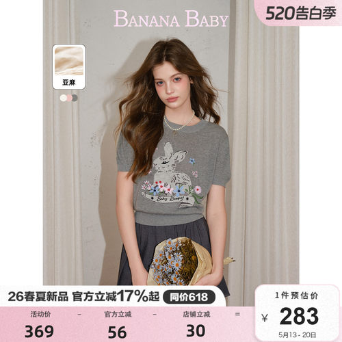 BANANA BABY2026年夏季新款原创小兔提花刺绣圆领减龄薄针织衫女