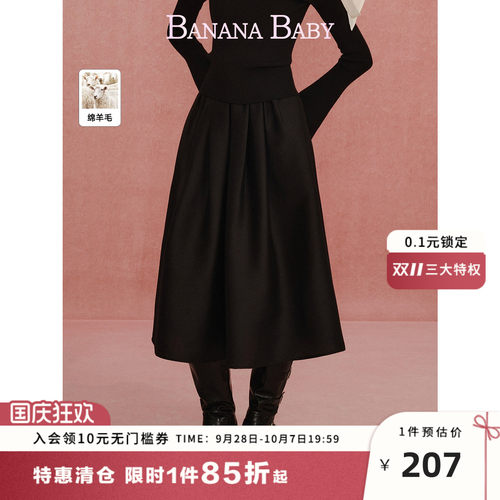 【绵羊毛】BANANA BABY2026年秋新款高质感蓬蓬中长款大摆伞裙女