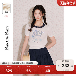 【亚麻】BANANA BABY2025年新款梦幻花撞色圆领针织衫女短袖