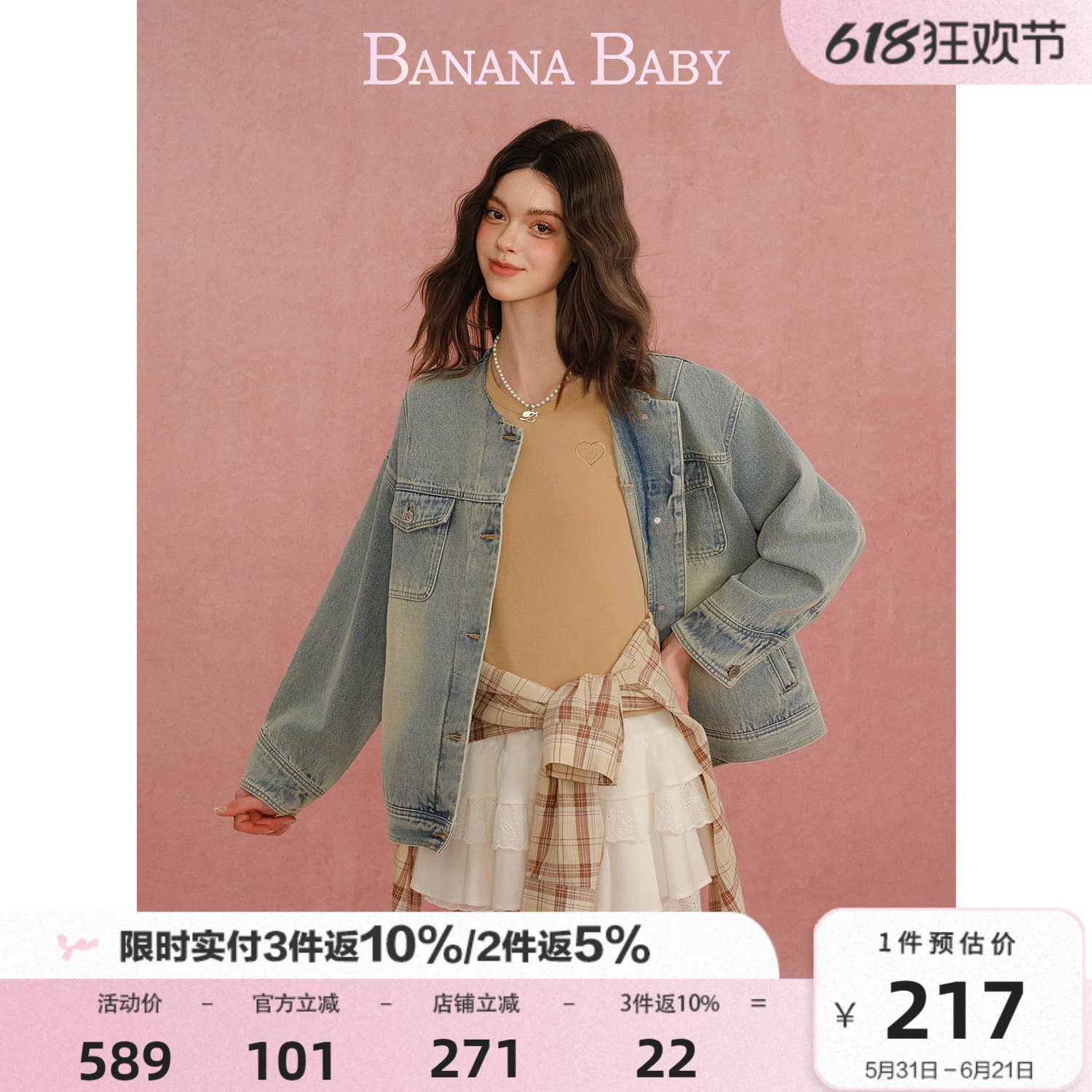 BANANA BABY2026年春季新款摩登复古风毛边圆领工装风牛仔外套女
