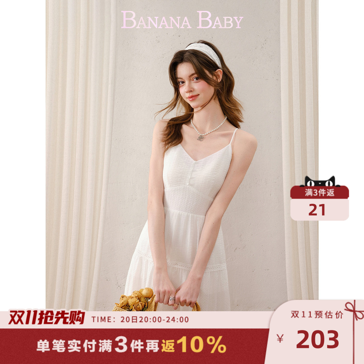 BANANA BABY2026年夏新款度假风拼接吊带长裙女白月光蛋糕连衣裙