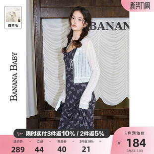 【马海毛】BANANA BABY2026年春季新款荷叶边系带开衫针织外套