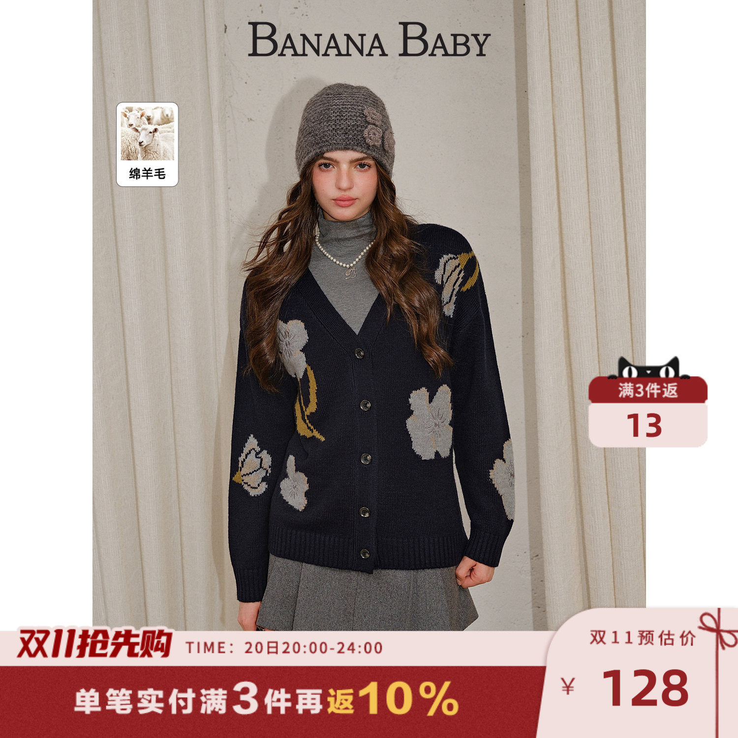 【绵羊毛】BANANA BABY2026年冬季新款韩版V领提花刺绣毛衣女外套