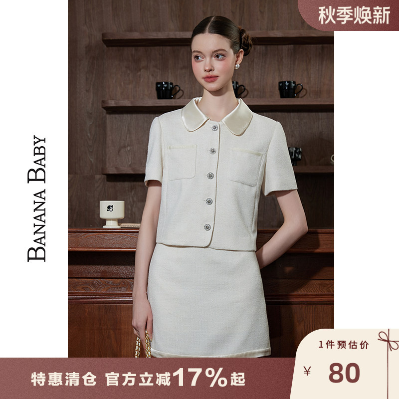 BANANA BABY2026年秋季新款法式千金小香风短裙女高级感A字半身裙