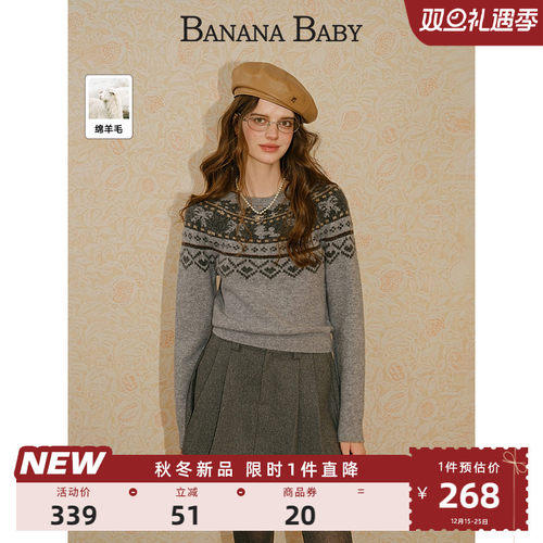 【绵羊毛】BANANA BABY2025年冬季复古费尔岛提花套头毛衣女软糯