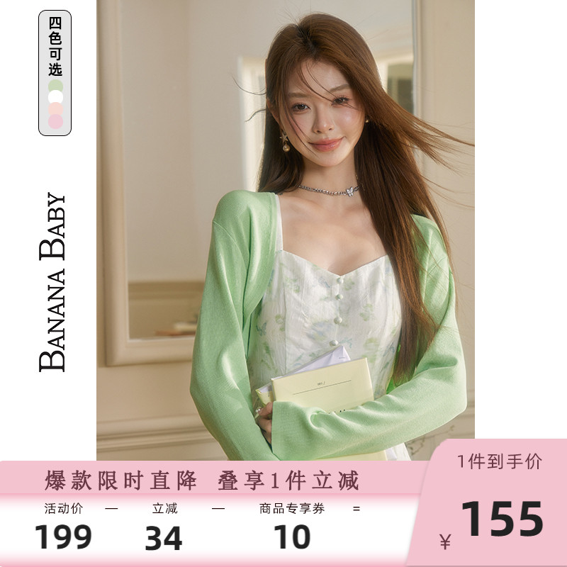 BANANA BABY2025夏新款百搭纯色贝壳衫女无门襟短款针