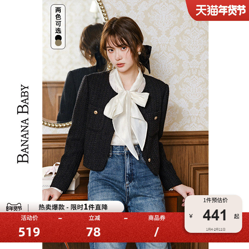 BANANA BABY2025年春季新款法式复古小香风粗花呢短外套女高级感,女装/女士精品,短外套,淘宝优惠券,粉丝福利购,淘宝优惠卷