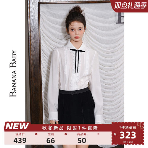 BANANA BABY2025年秋冬新款学院风白衬衫女收腰甜美风琴褶上衣