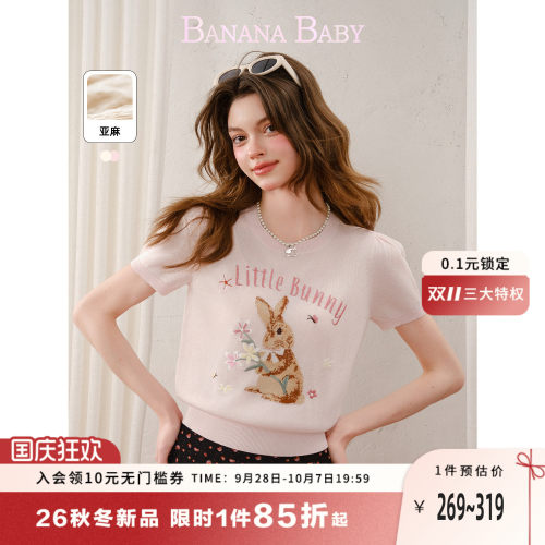 兔兔与花朵图案，提花及刺绣工艺